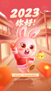 【辭舊迎新】肥貓科技2023年元旦放假通知！